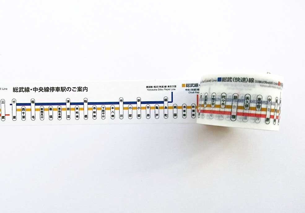 オリジナルマスキングテープ 中央線路線図