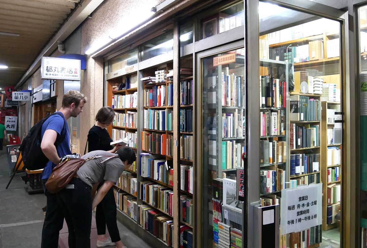 都丸書店：“世界が認める古書店＠高架下”