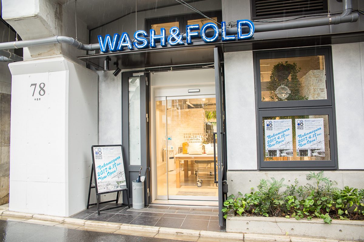 wash&fold 中目黒高架下店